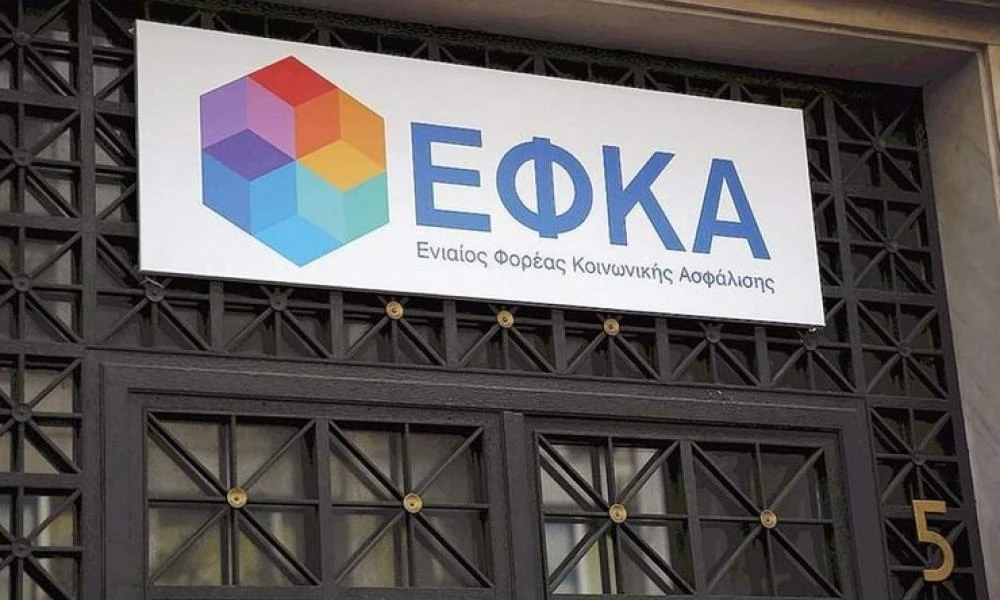 e-ΕΦΚΑ: Επιστροφή εισφορών, ύψους 10,6 εκατ. ευρώ, σε χιλιάδες επαγγελματίες